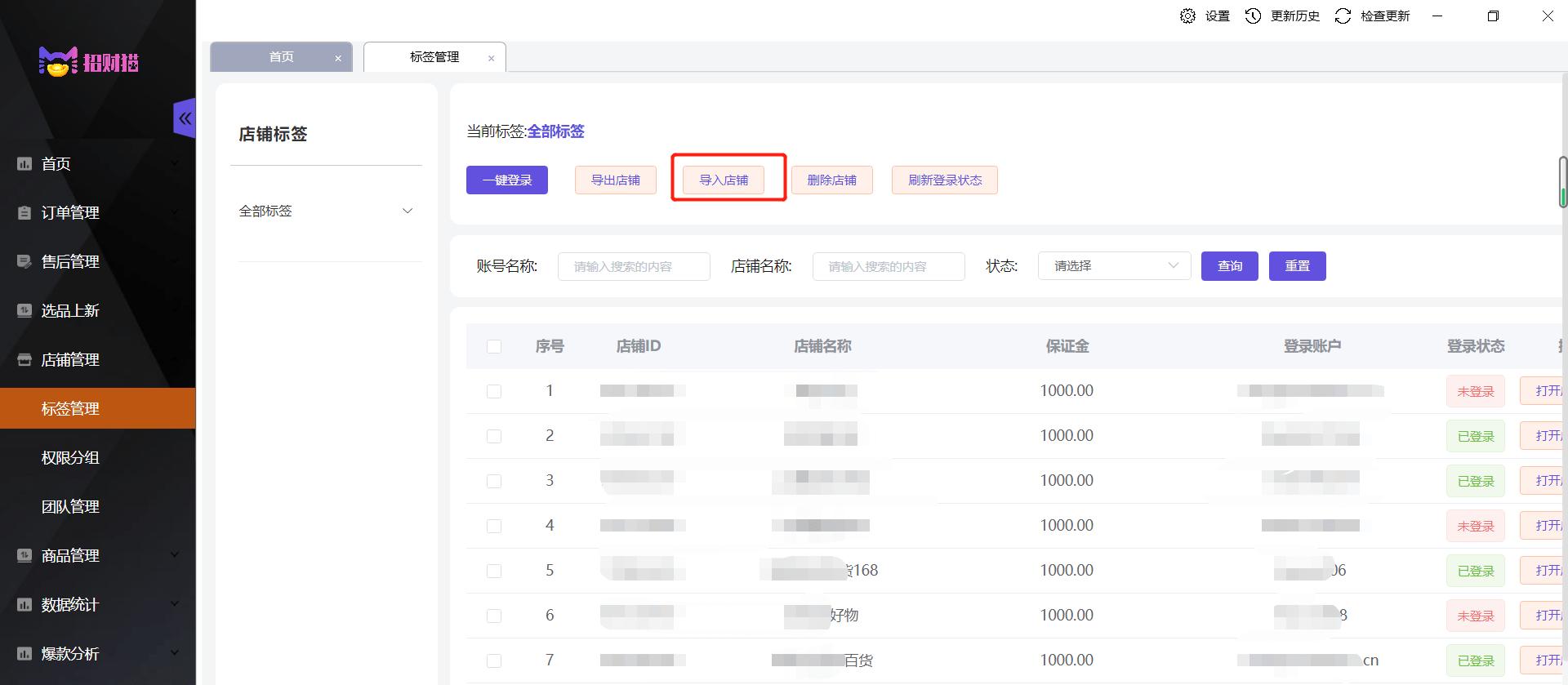 淘特店群上多少产品合适,为什么淘系新店比京东好做