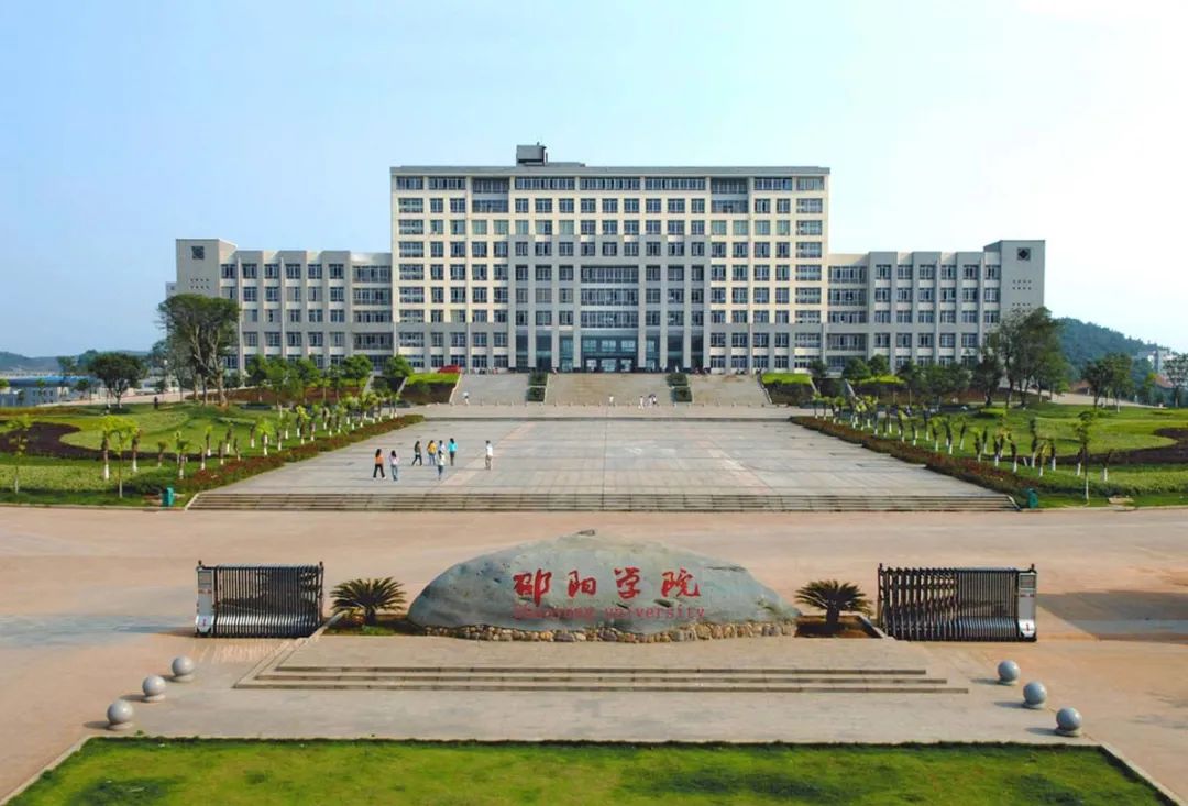 邵阳学院菲律宾博士教育部认可吗,湖南邵阳学院2千万招菲律宾博士