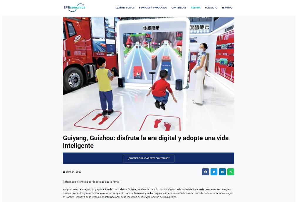 中国贵阳数谷,贵阳数博会开幕式数谷