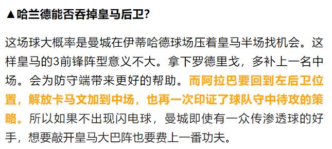 足球竞彩分析皇马vs曼城,周日竞彩足球推荐曼城vs热刺