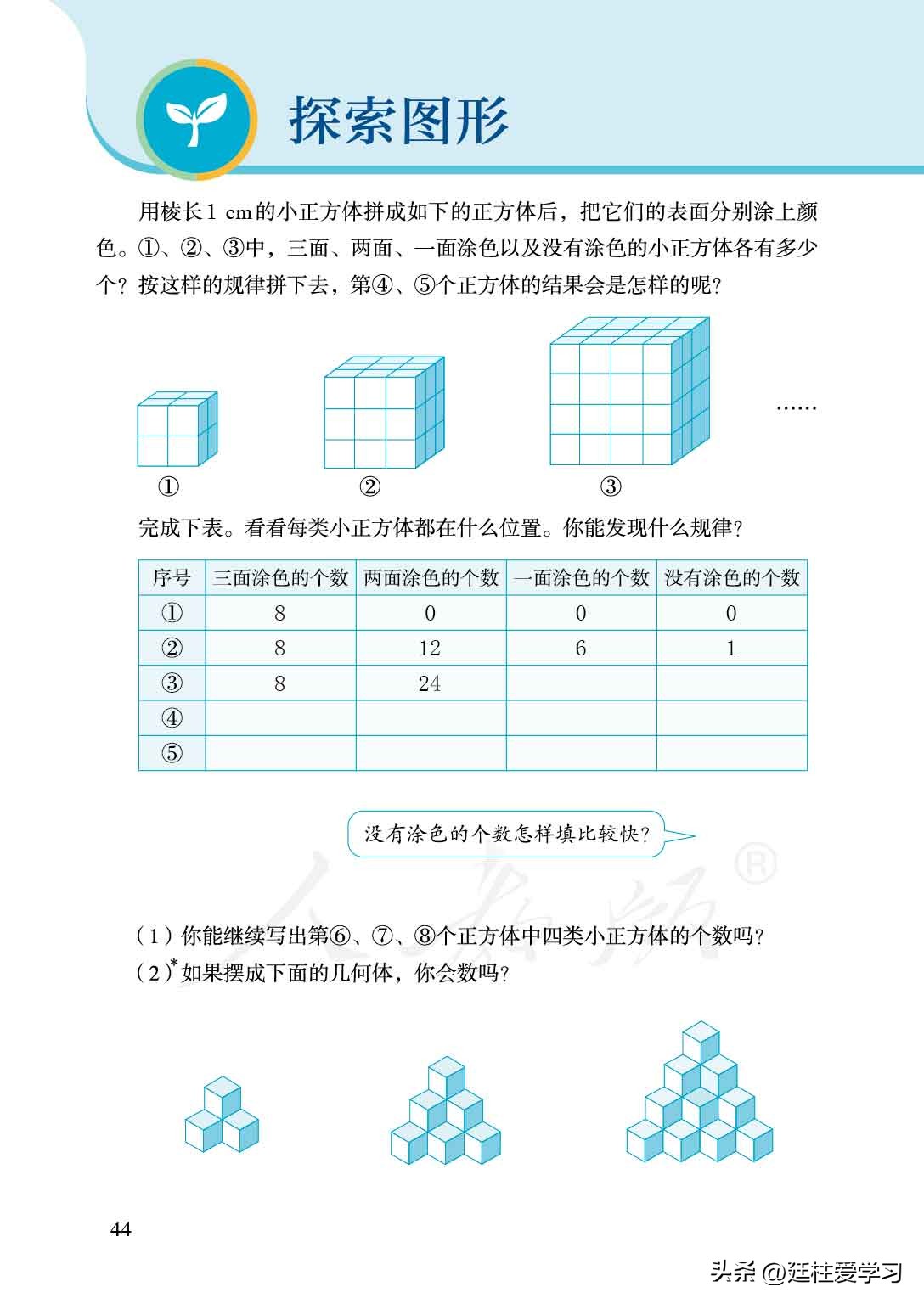 小学数学五年级下册练习题,小学数学五年级下册电子版北师大