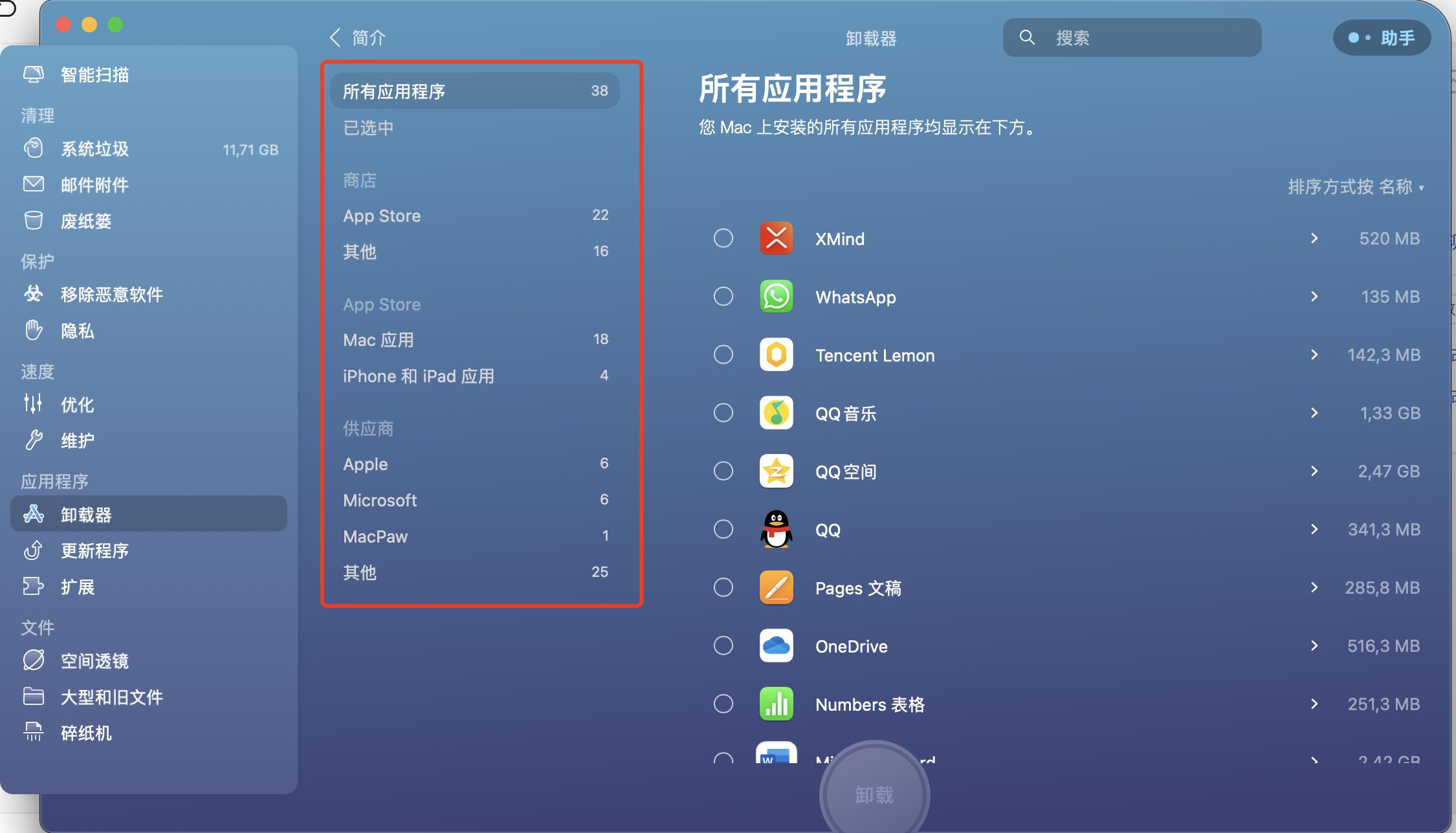 「一文看懂」Mac下腾讯柠檬能否击败CleanMyMac？