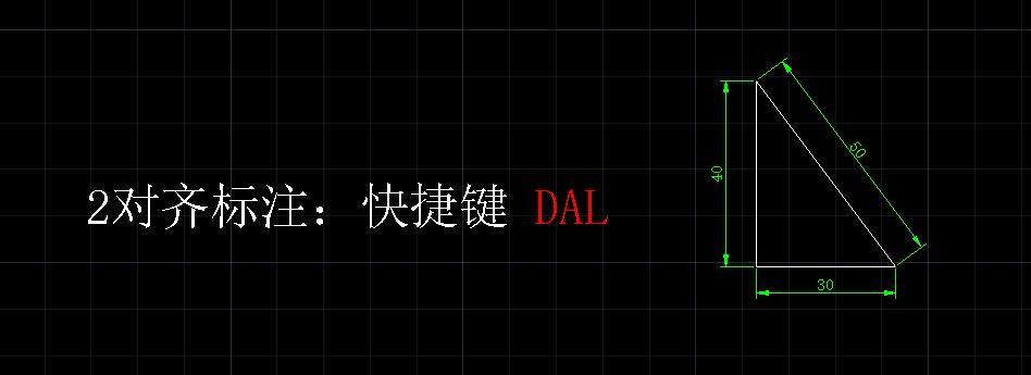 cad连续标注命令怎么用,cad快捷键命令标注设置