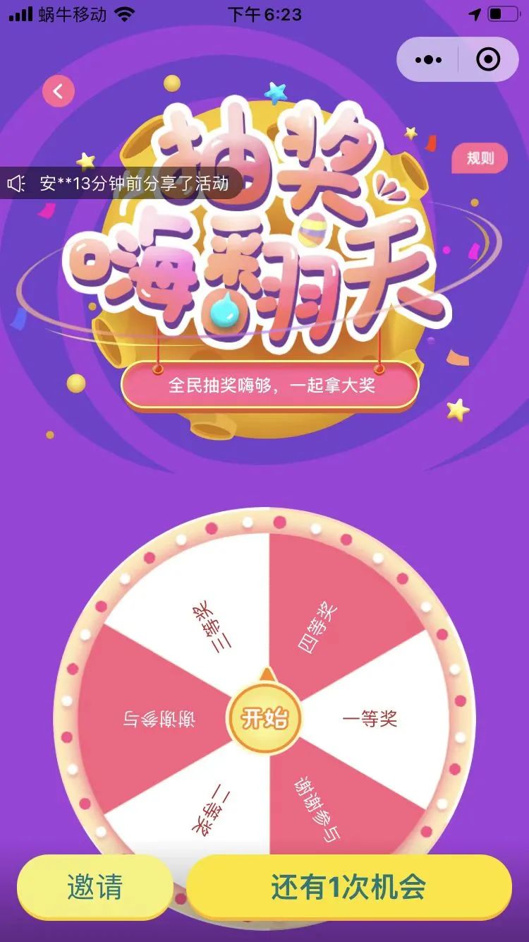 五一实体店营销方案,五一店活动促销方案