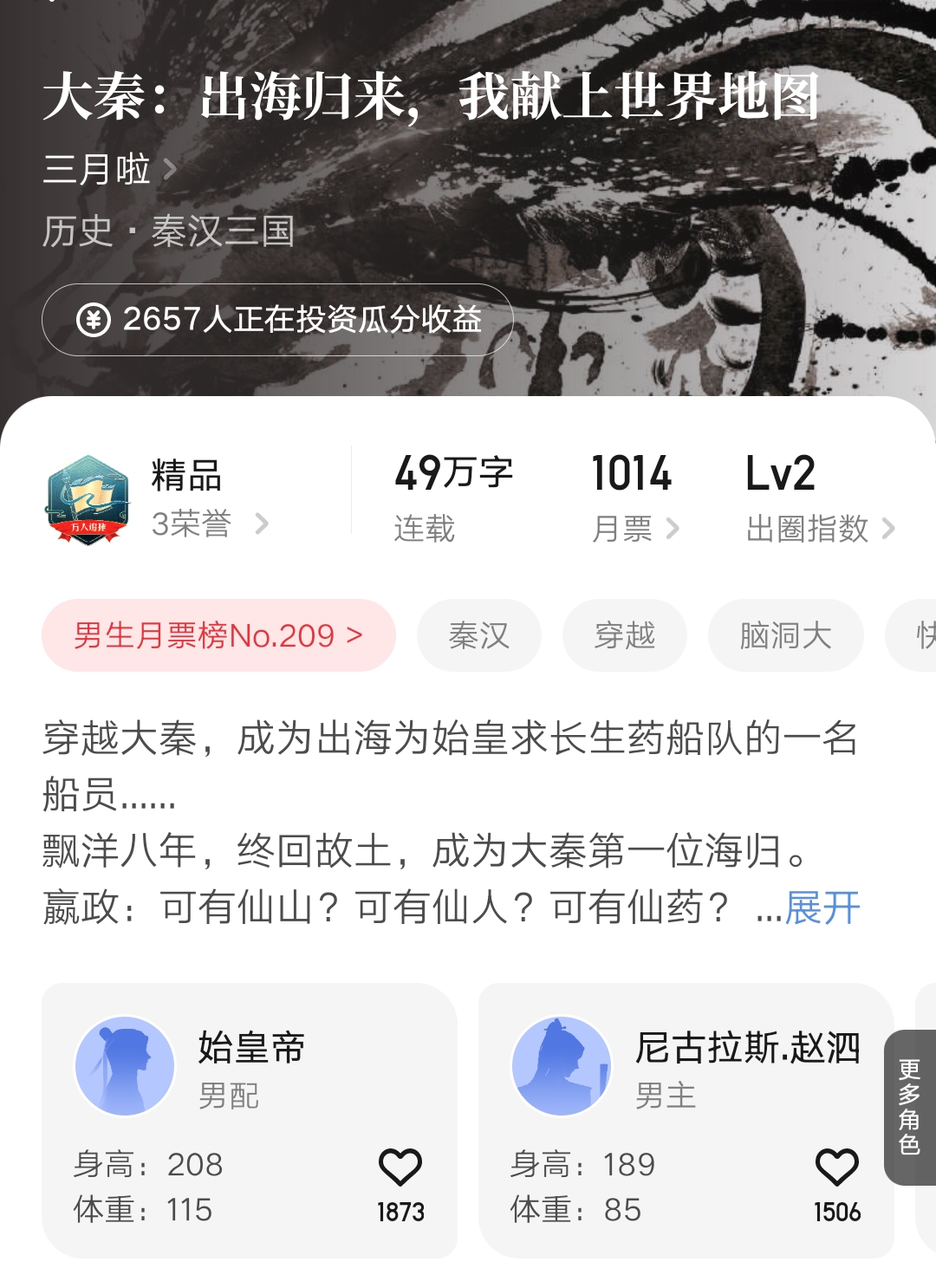 五月起点月票,5月起点新书