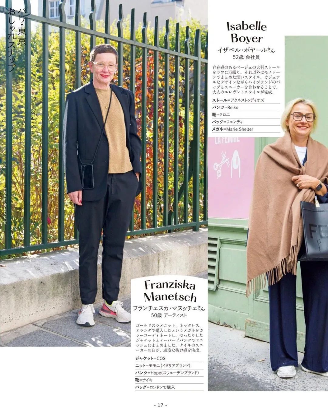 【kunei2023三月刊】日本时尚杂志