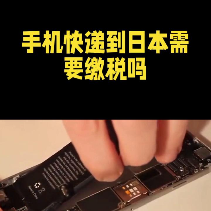 国内怎么往国外邮寄手机,手机怎么邮寄安全可靠