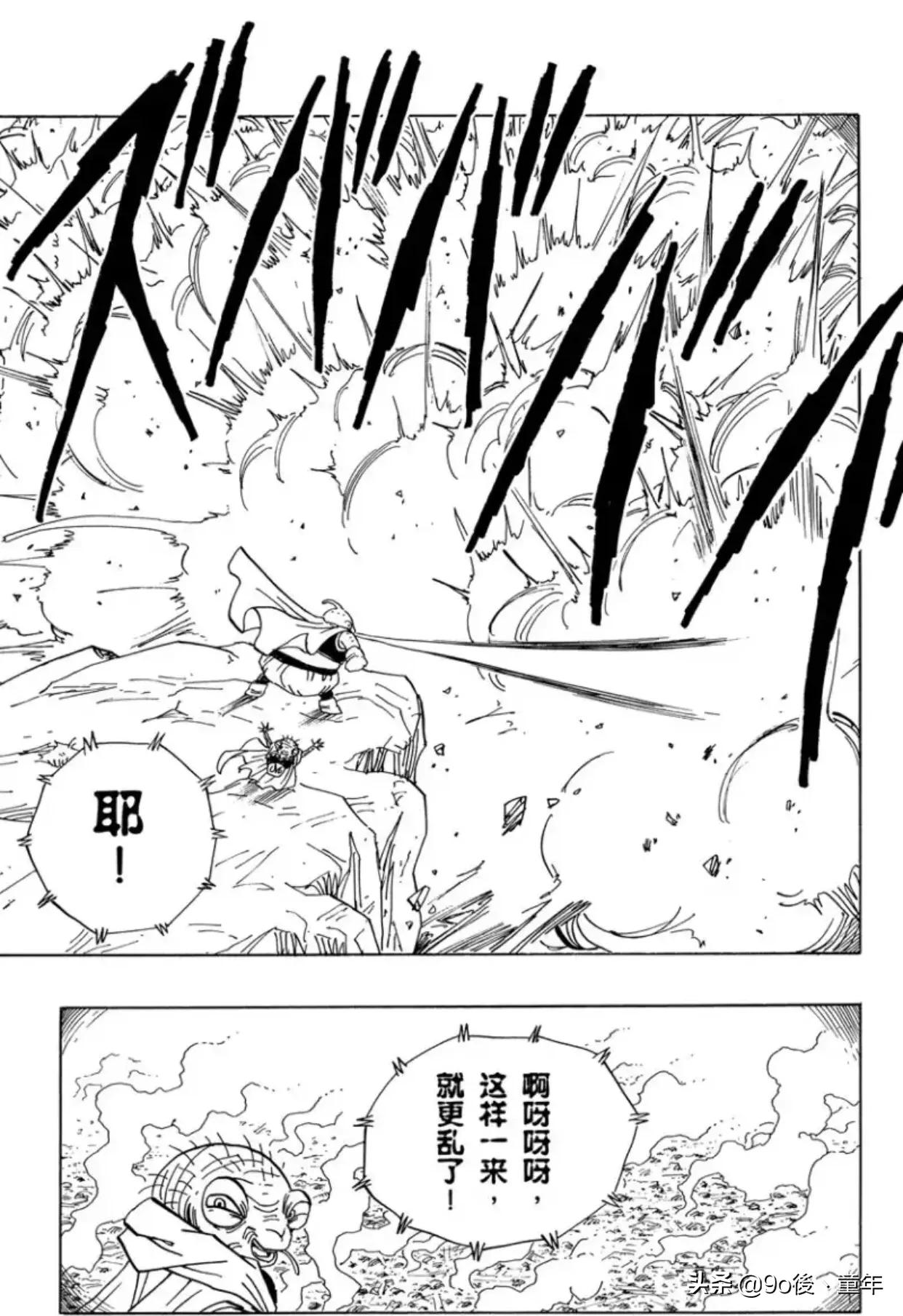 龙珠漫画491-495,龙珠漫画420篇