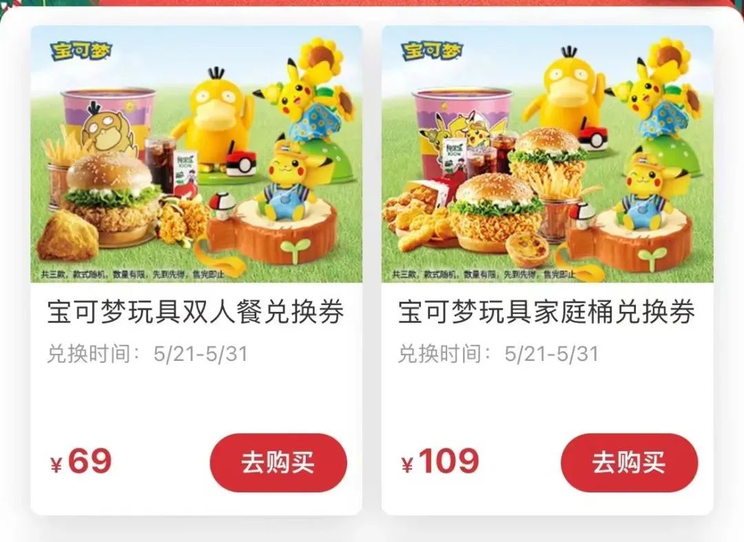 这只鸭炒到1300元！代吃代购都来了，发生啥事？肯德基紧急回应