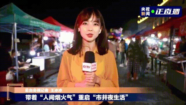 央视评论王冰冰事件,央视记者王冰冰现状