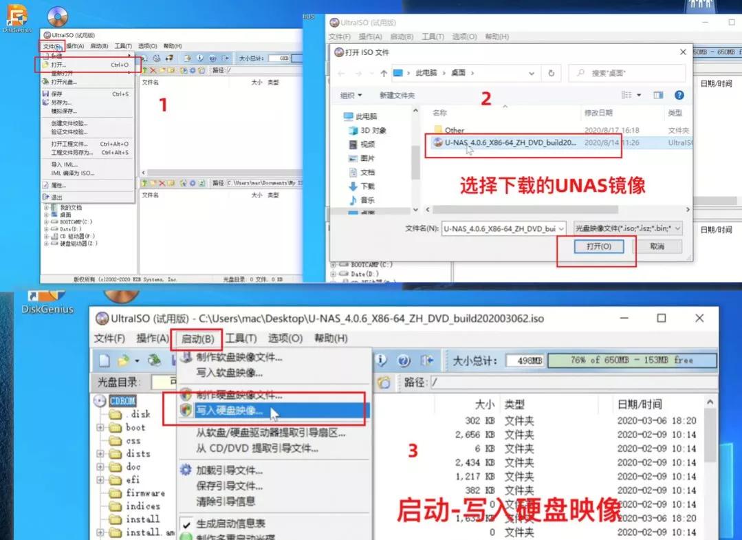 万由UNAS安装体验，国产NAS系统，官方QC支持，媲美群晖NAS