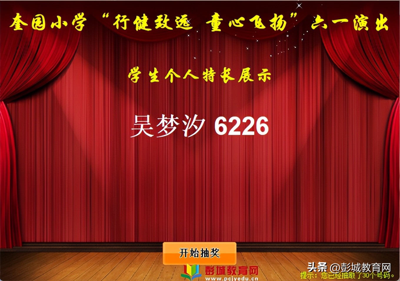 北宫中心小学六一文艺汇演,童心飞扬永平小学六一文艺汇演