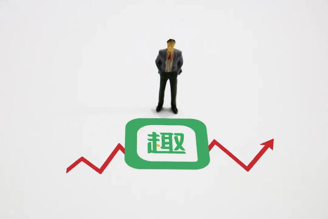 趣头条宣布将从纳斯达克退市,纳斯达克最新退市消息