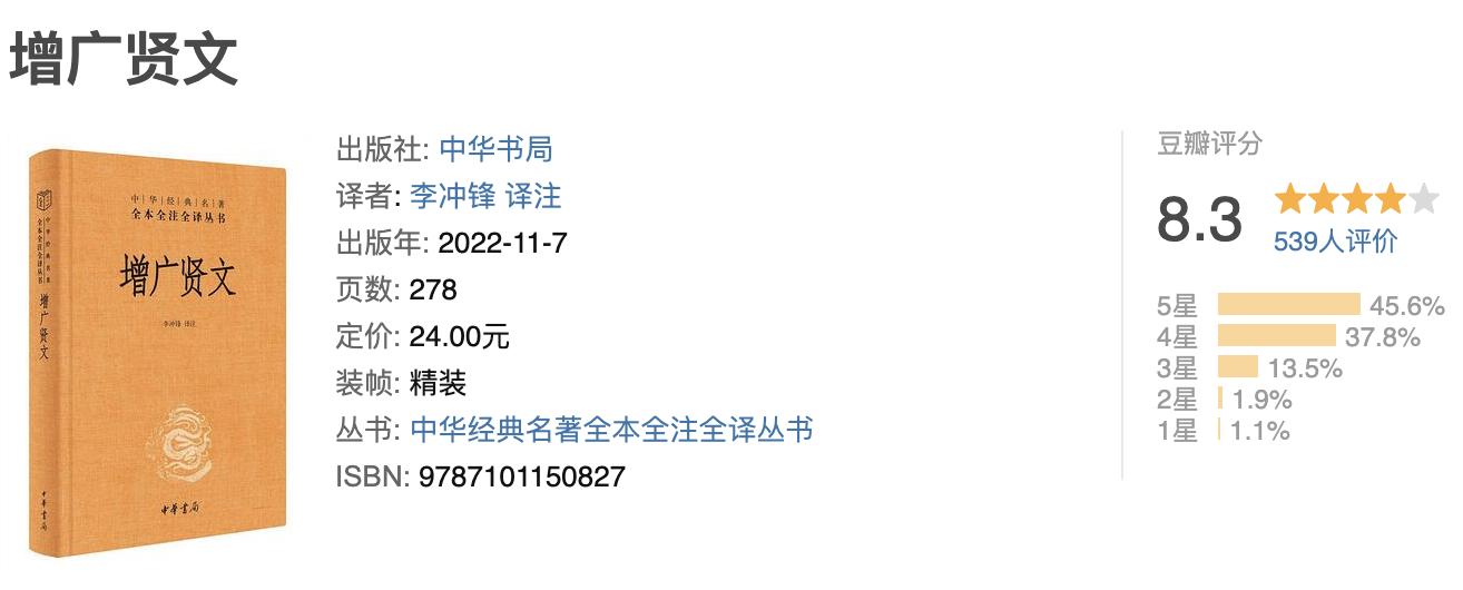 推荐读的中国经典书籍,推荐能够让人有深度的书籍