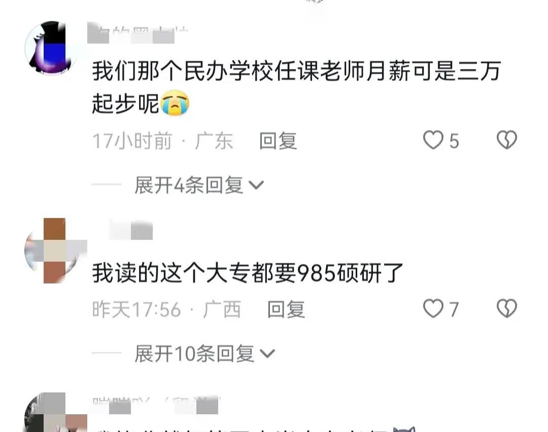 大专的老师水平如何,大专老师是最好的职业吗