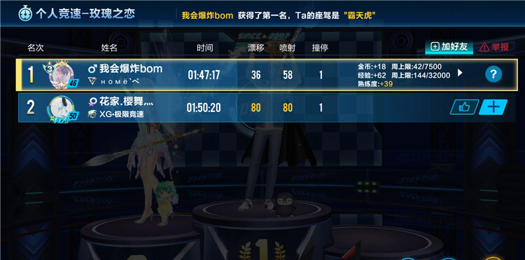 qq飞车手游快速提高技术的方法,qq飞车手游怎么提高自己技术