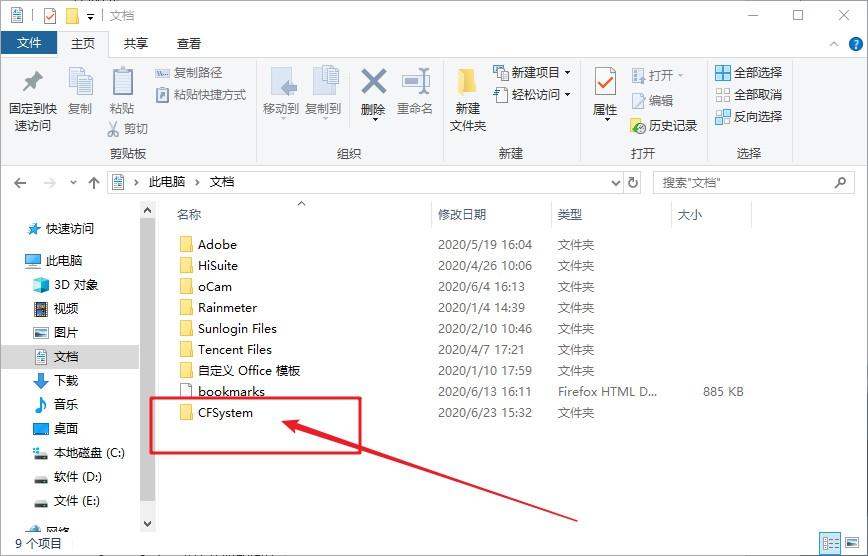 最新cf个人仓库截图,cf截图保存在哪可以找到