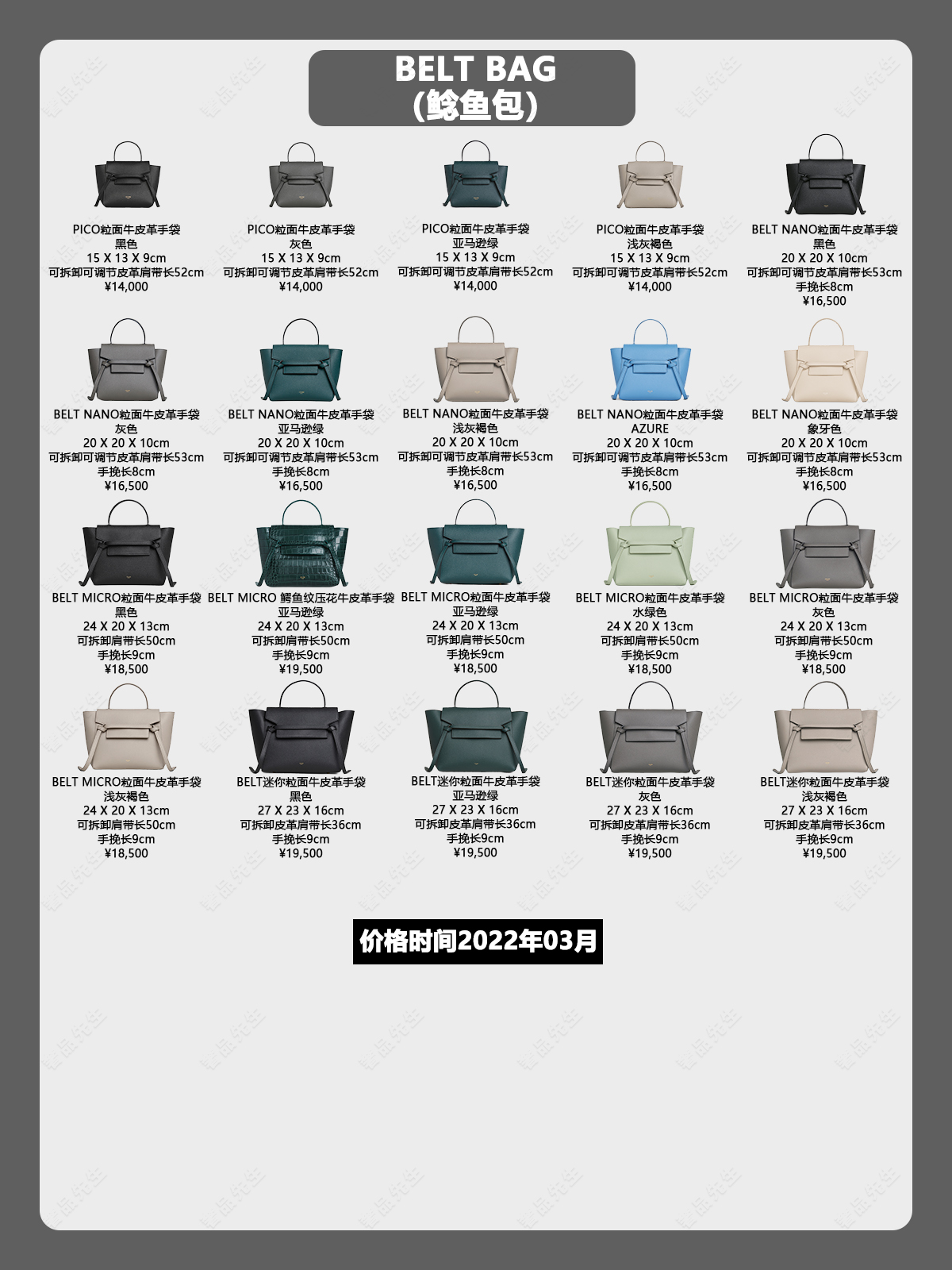 2022CELINE思琳热门包款全总结-附价格和详细特征