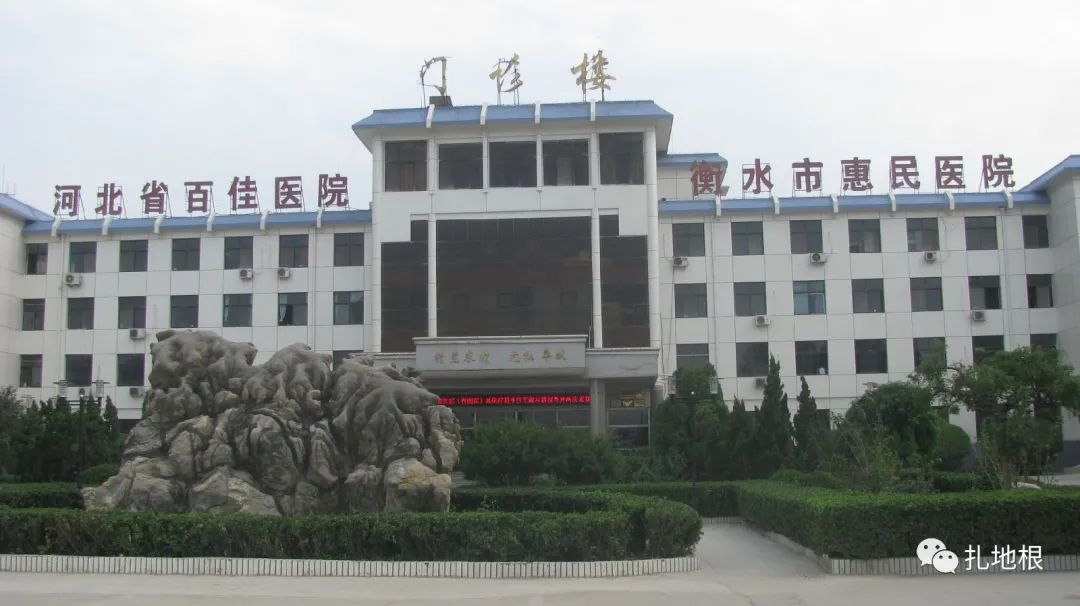 衡水好的医院,衡水市区内有几家医院
