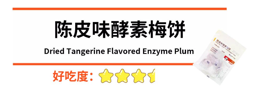 muji必买十大零食,MUJI新零食评测