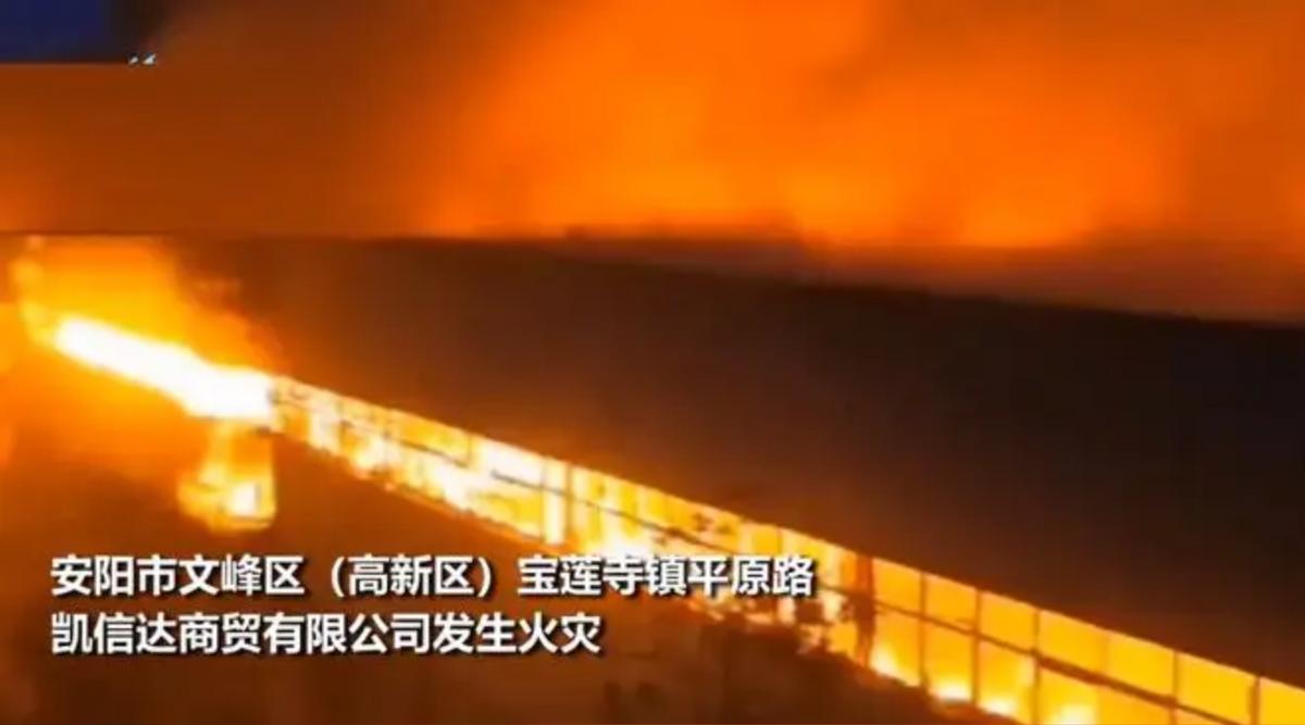 河南安阳突发火灾间接原因,河南安阳一厂房火灾已致38人死亡