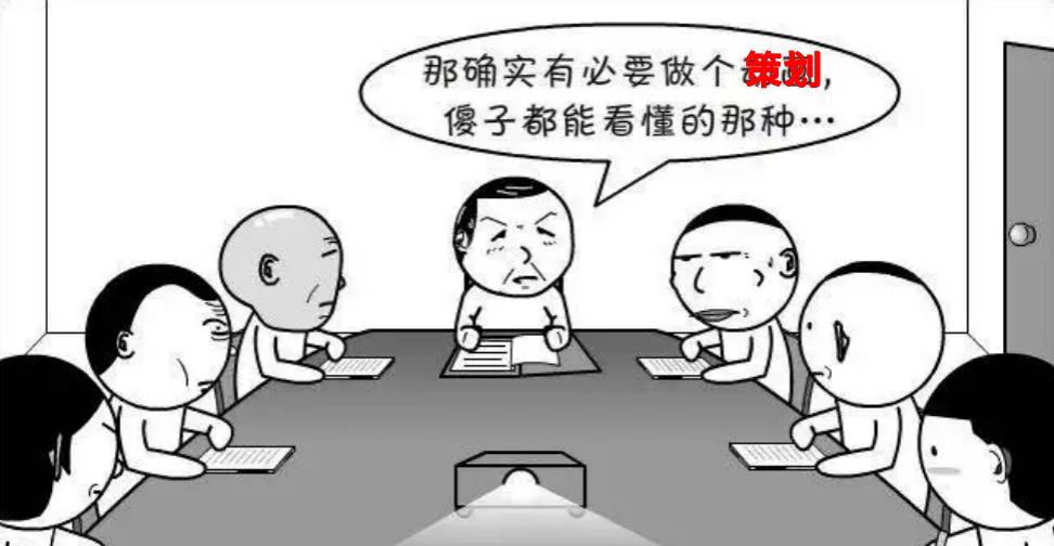 策划中的基本问题,策划的本质和核心