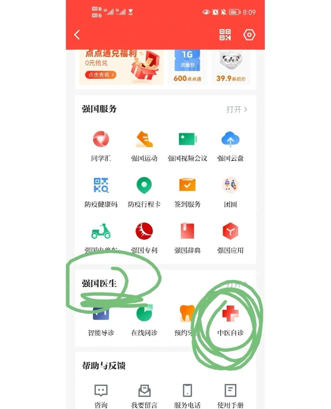 在线看病app软件哪个好,可以网上看病的软件是哪个