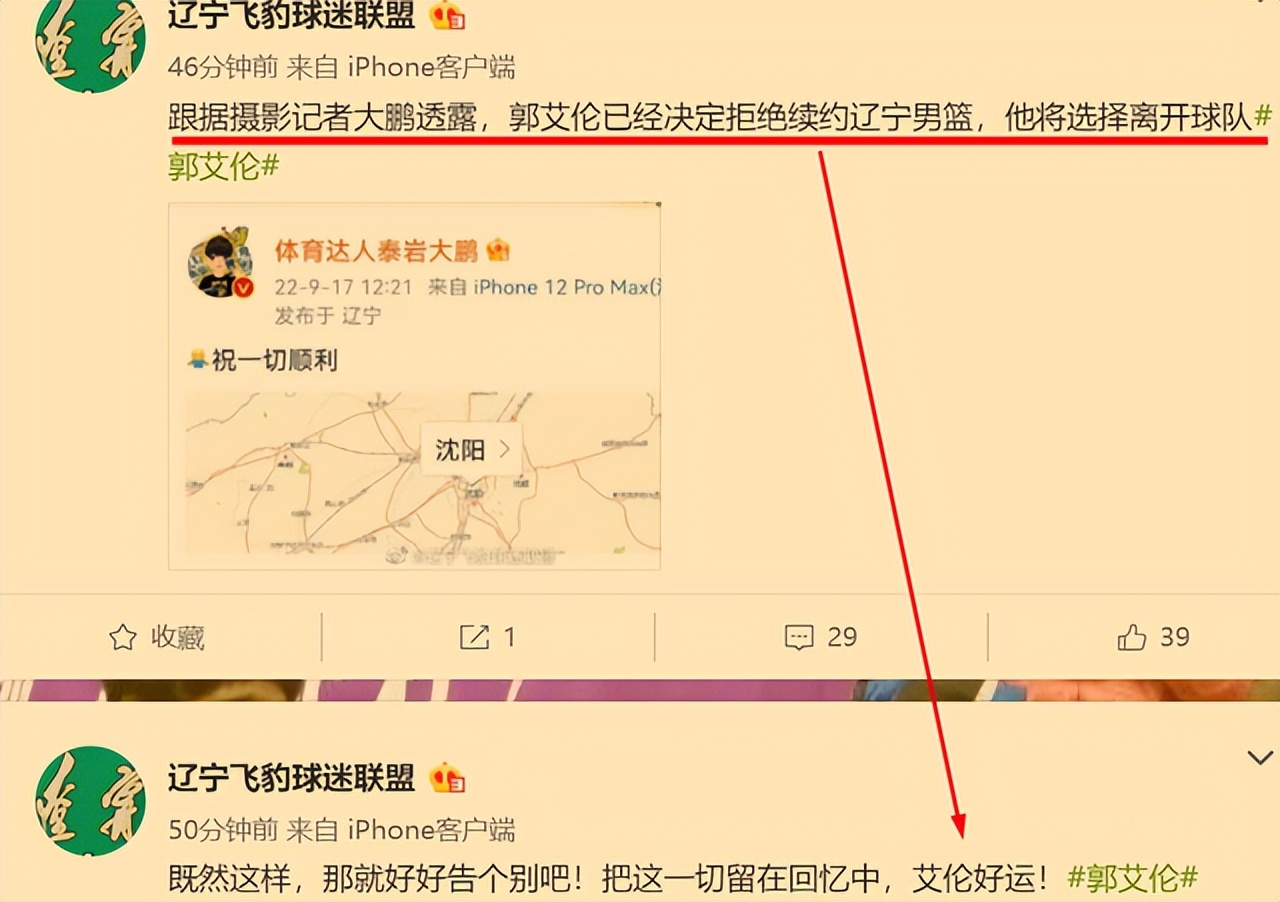 郭艾伦最近状态怎么了,郭艾伦新赛季低迷表现