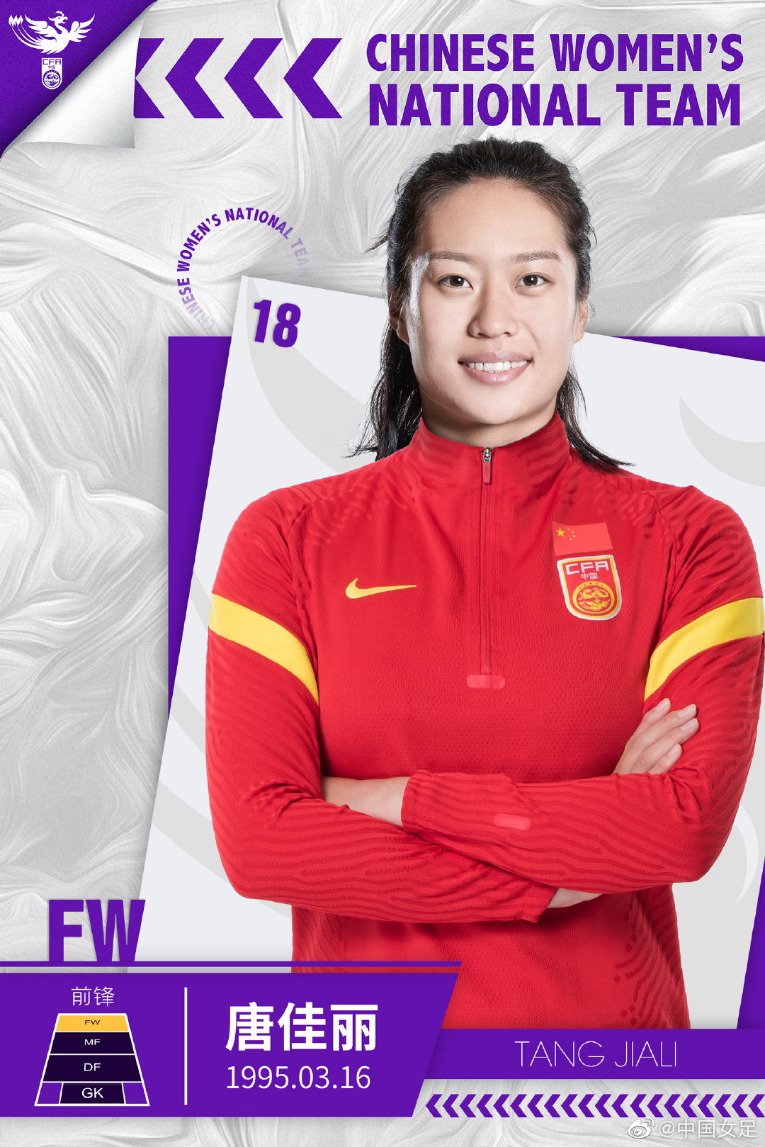 2023年女足世界杯海报,女足世界杯海报设计