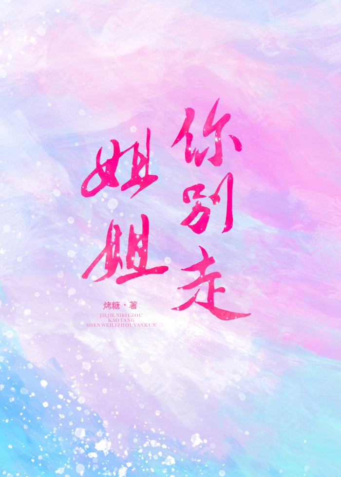 最值得一看的姐弟恋文,8本姐弟恋文推荐