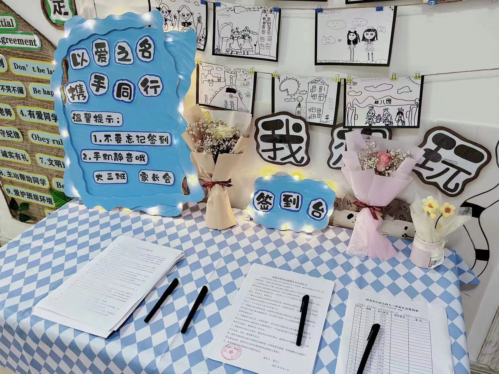 遇见美好共同成长家长会,同心同行陪伴成长幼儿园家长会