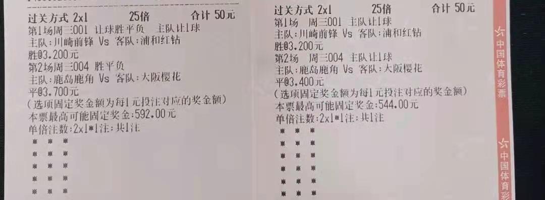 今日竞彩胜平负实单推荐,3.13今日竞彩实单推荐