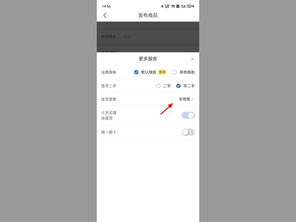 拼多多怎样设置15天内发货,拼多多怎么设置3天内发货