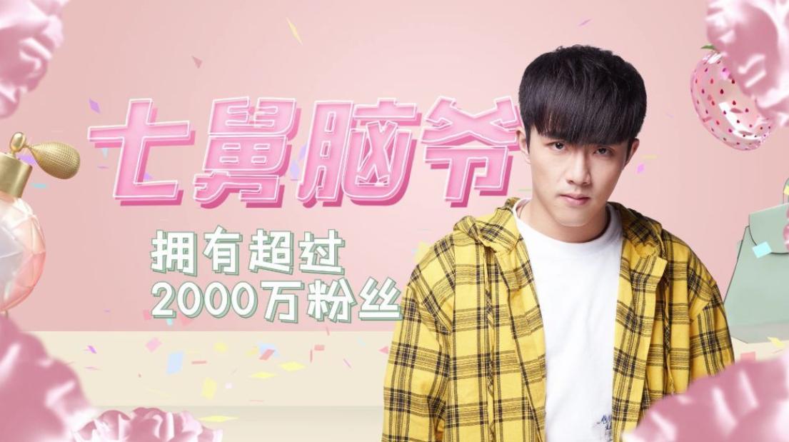 拿海鲜喂鸡、20秒36万进账，网红这一职业，真就“钱”途无量？