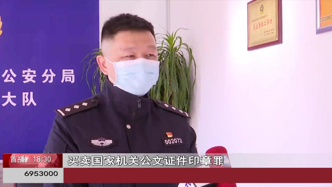 呼和浩特一男子7000元买驾照还帮亲戚朋友也办了