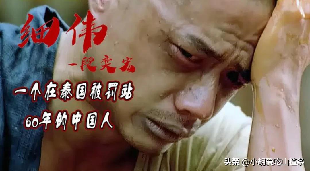 食人狂魔细伟真实事件解说,食人魔细伟现状