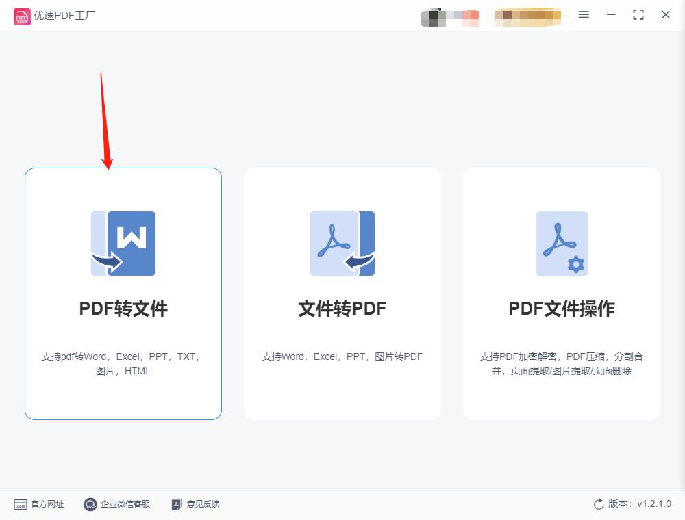 pdf转换成ppt的水印如何去除,pdf转换成ppt需要密码怎么办