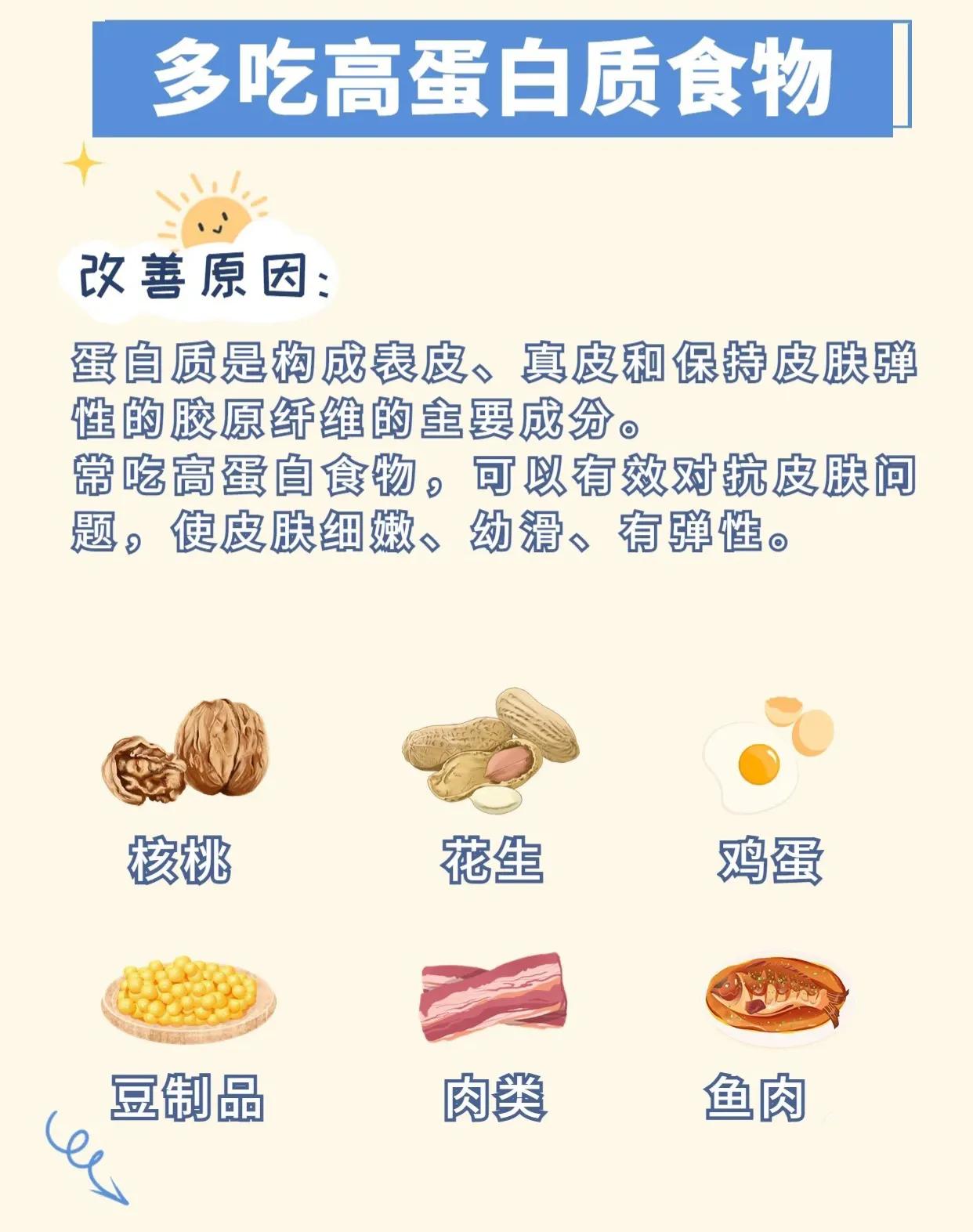 多吃这3种食物营养丰富改善体质,肌肉松弛吃什么食物好