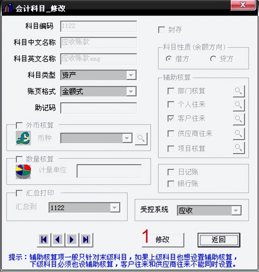用友t3标准完整做账全流程,用友t3财务软件明细账如何设置