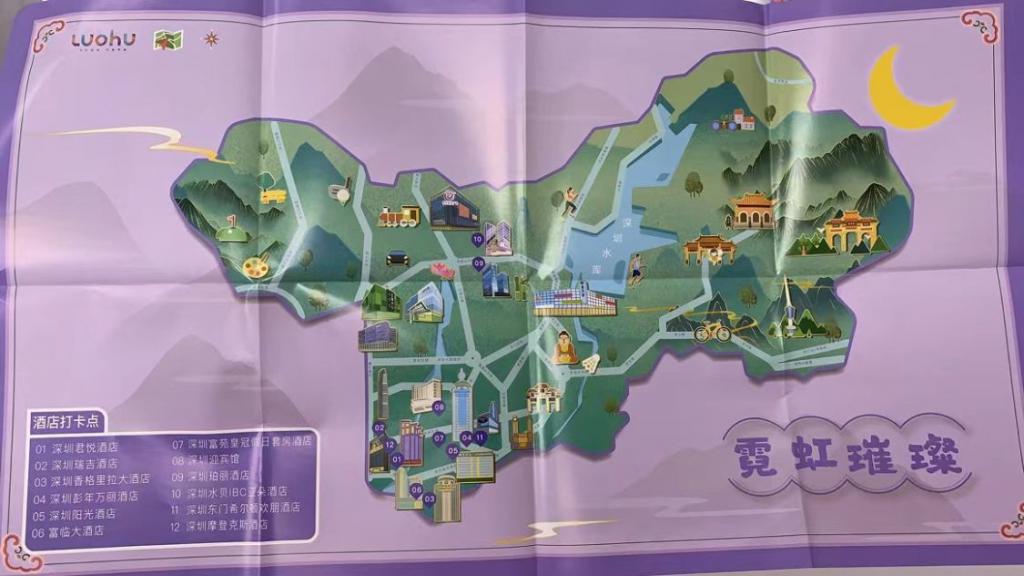 2021年首届“漫步罗湖”欢乐行打造文旅嘉年华品牌