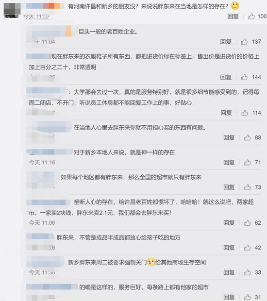 这一次的胖东来，再一次让中国人刮目相看，8页报告还原真相后续