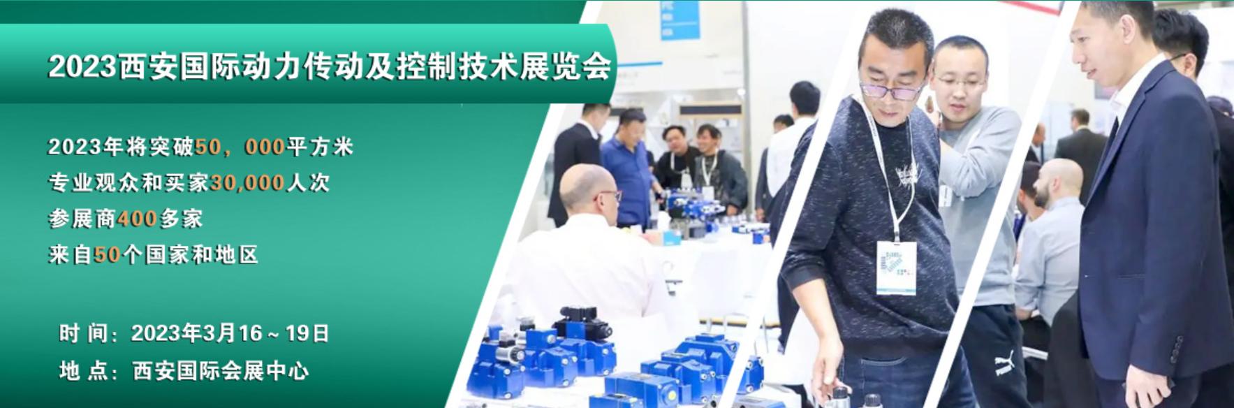 动力传动与控制技术展览会,2022动力传动展览会