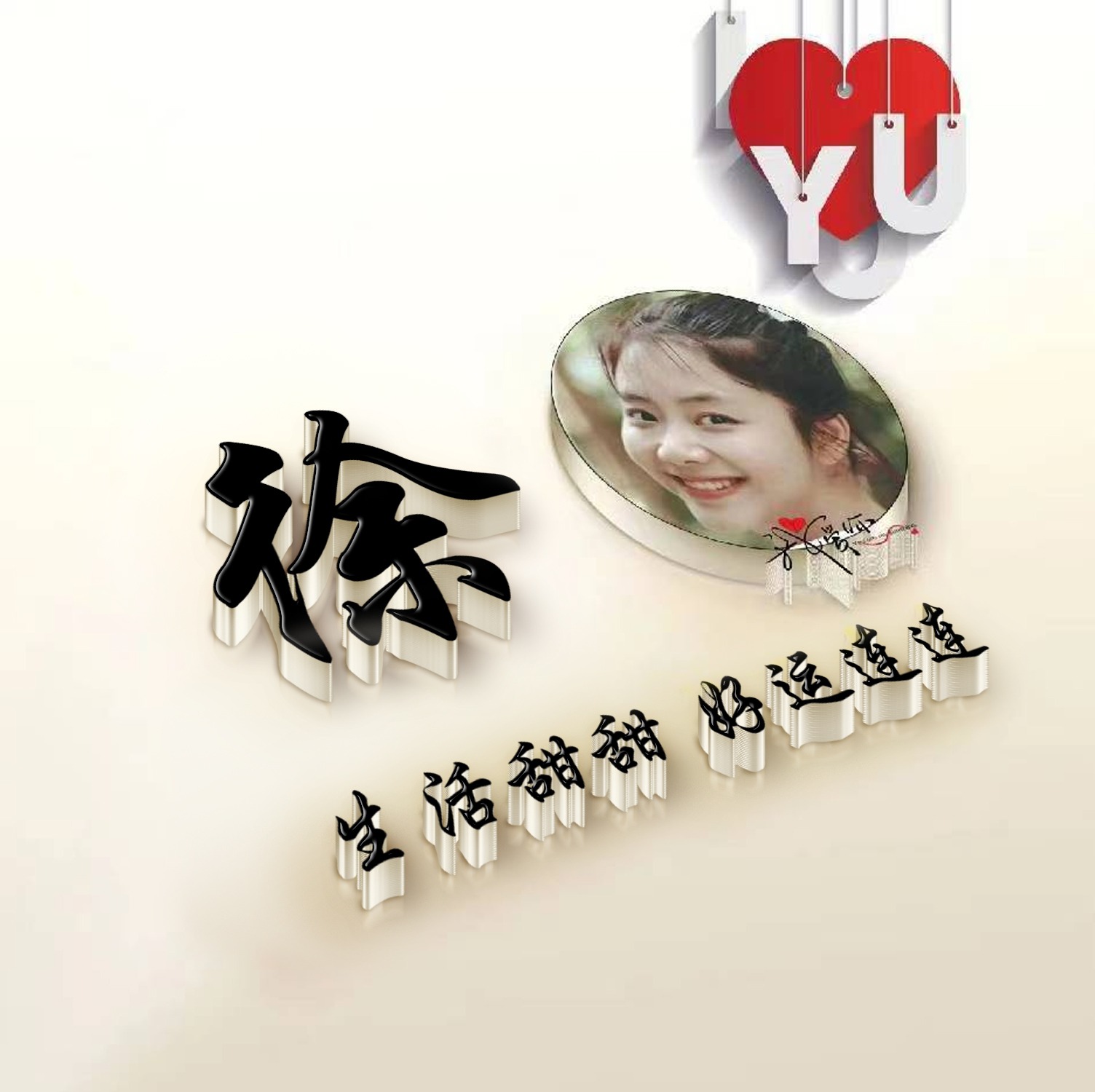 适合做微信、QQ头像，新款3D精选励志大气签名头像，留下你的名字