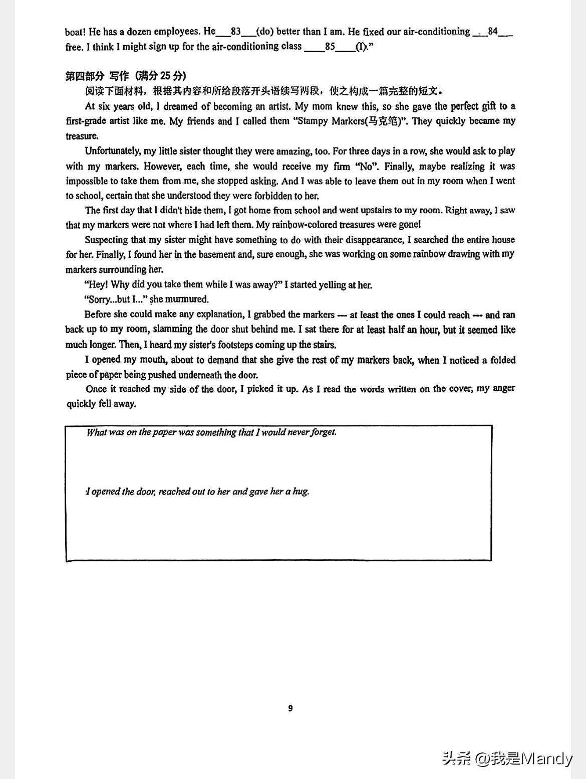 高二英语单词朗读,高二英语作文