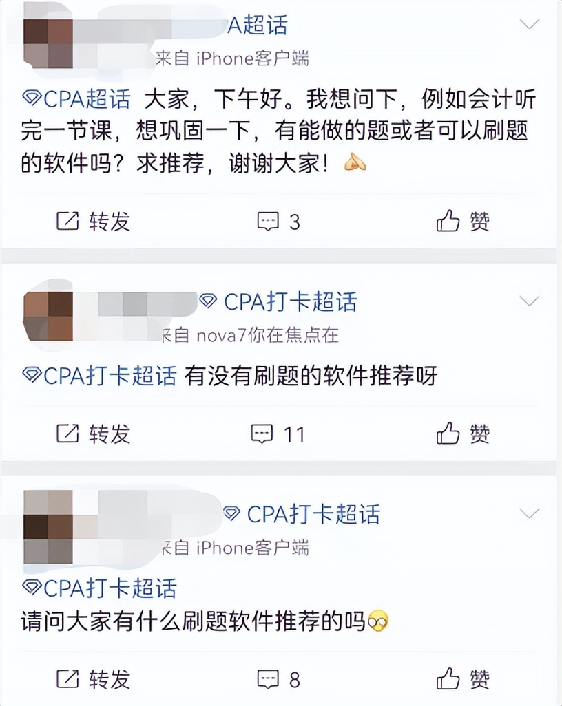 cpa备考刷题app,cpa刷题软件哪个最好
