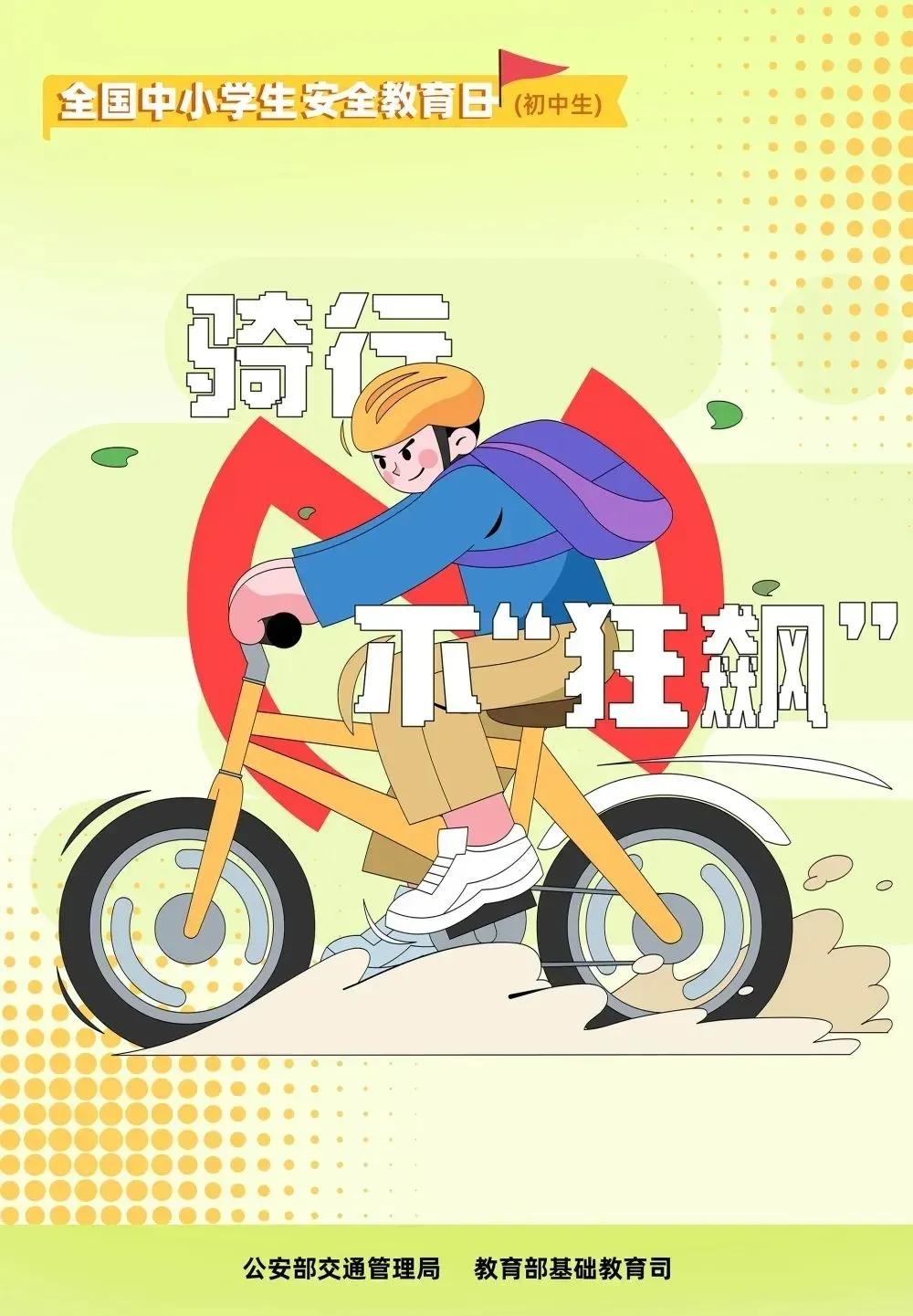 小学生安全教育日知识内容,三级安全教育和安全知识培训