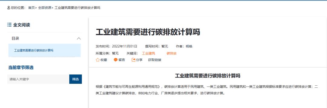 你不知道的好用知识查询平台——构力知识库