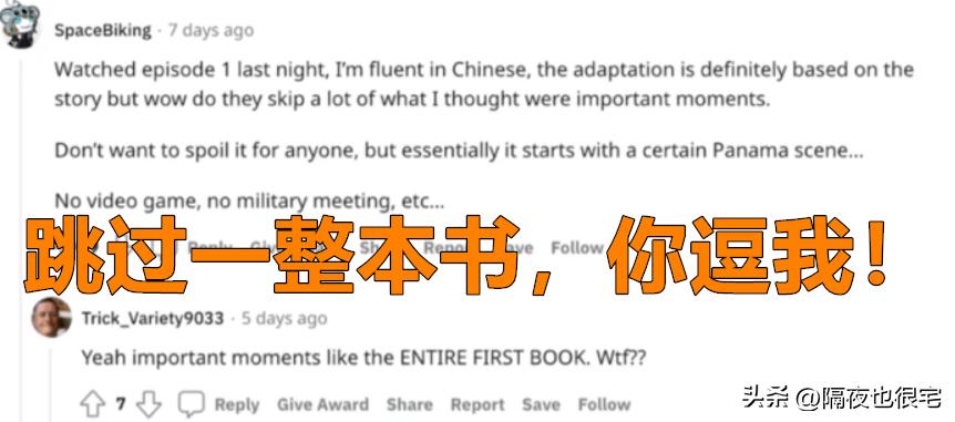 三体动画最新评分,三体动画评分6.2