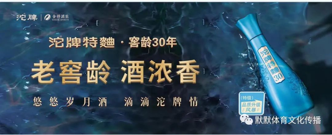 2022-2023天乐康“沱牌窖龄杯”业余足球联赛第三轮综述