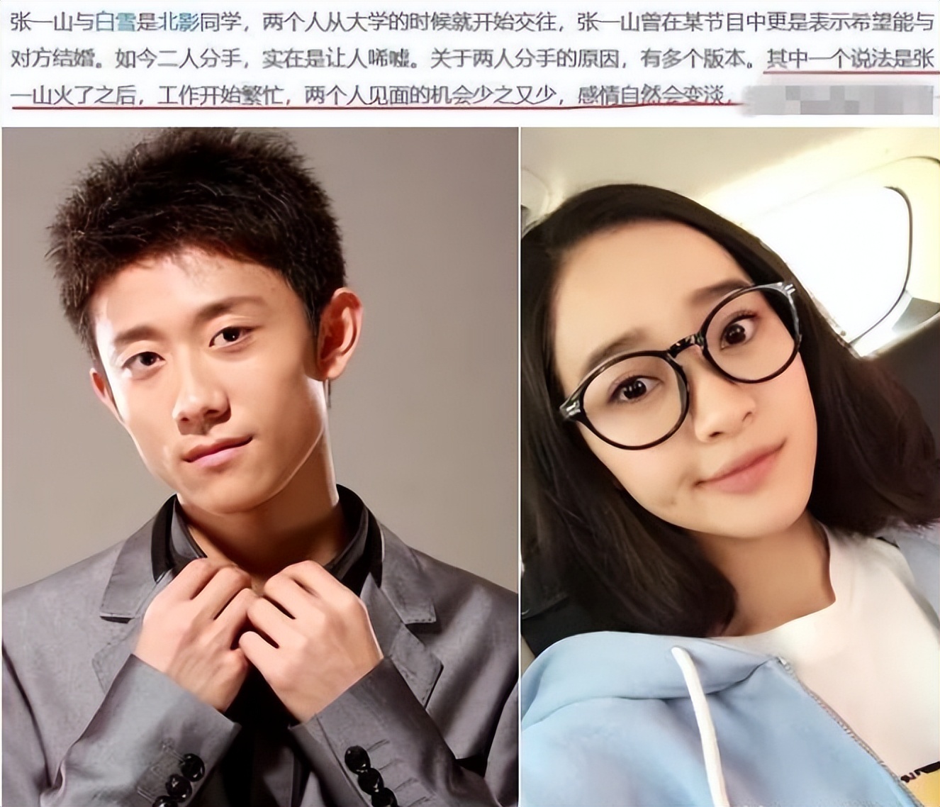 张一山现在状况如何呢,张一山被低估的电影